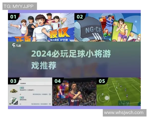 围绕足球球星照片竞猜规则设计的趣味互动游戏标题