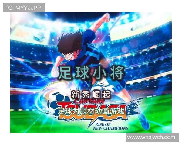 最新足球球星推荐与未来潜力新秀深度解析与全面观察